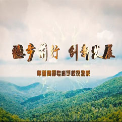 五大联赛农牧系宣传片
