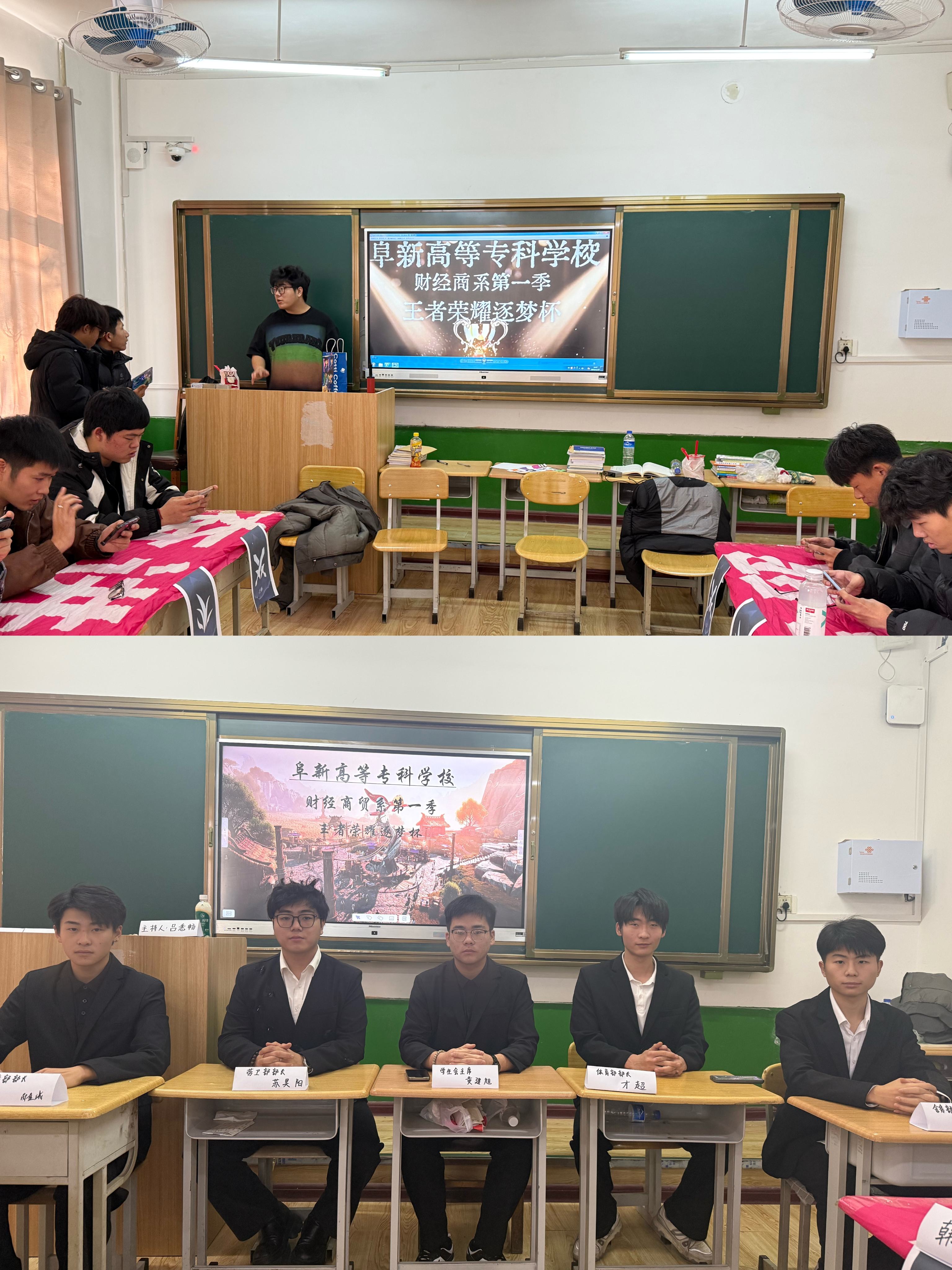 峡谷赛场竞风流 财经学子显锋芒&mdash;&mdash;五大联赛直播网站财经商贸系首届王者荣耀逐梦杯电竞赛圆满落幕