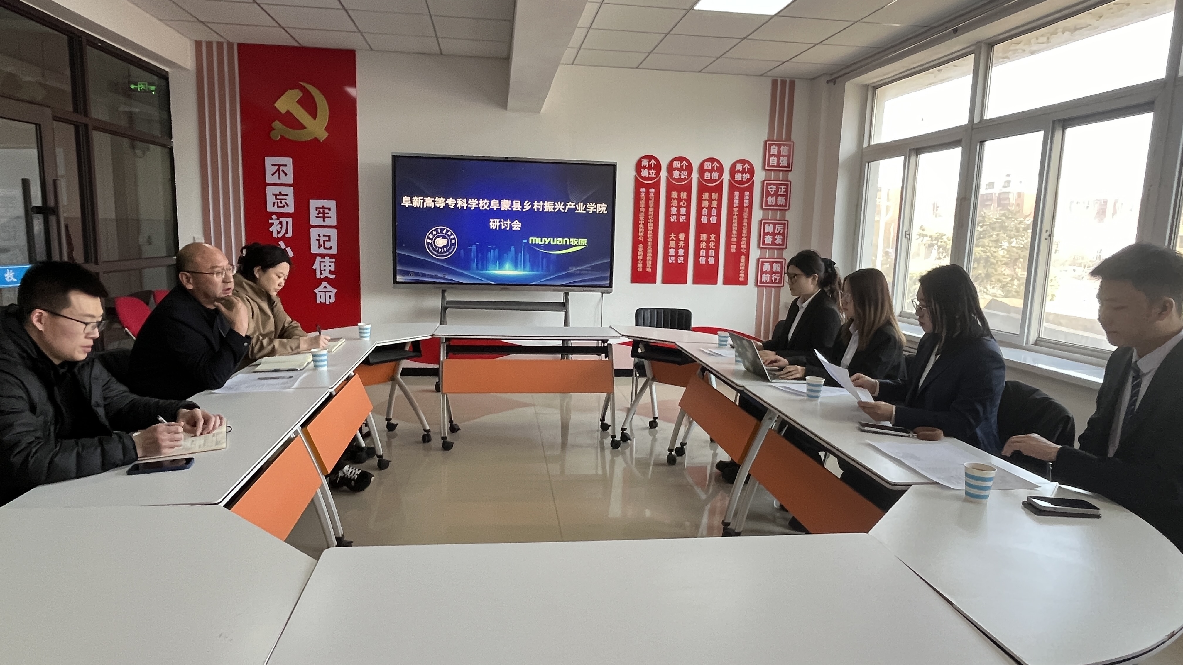 五大联赛召开乡村振兴学院暨畜牧产教融合共同体专题研讨会